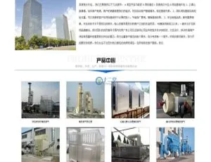 蓝色环保机械设备企业网站 织梦dedecms自适应手机版-蓝海网