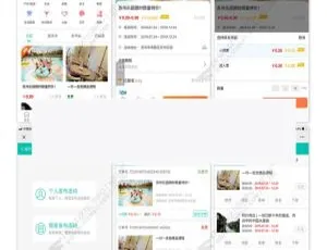 点微同城活动高效组织本地社交