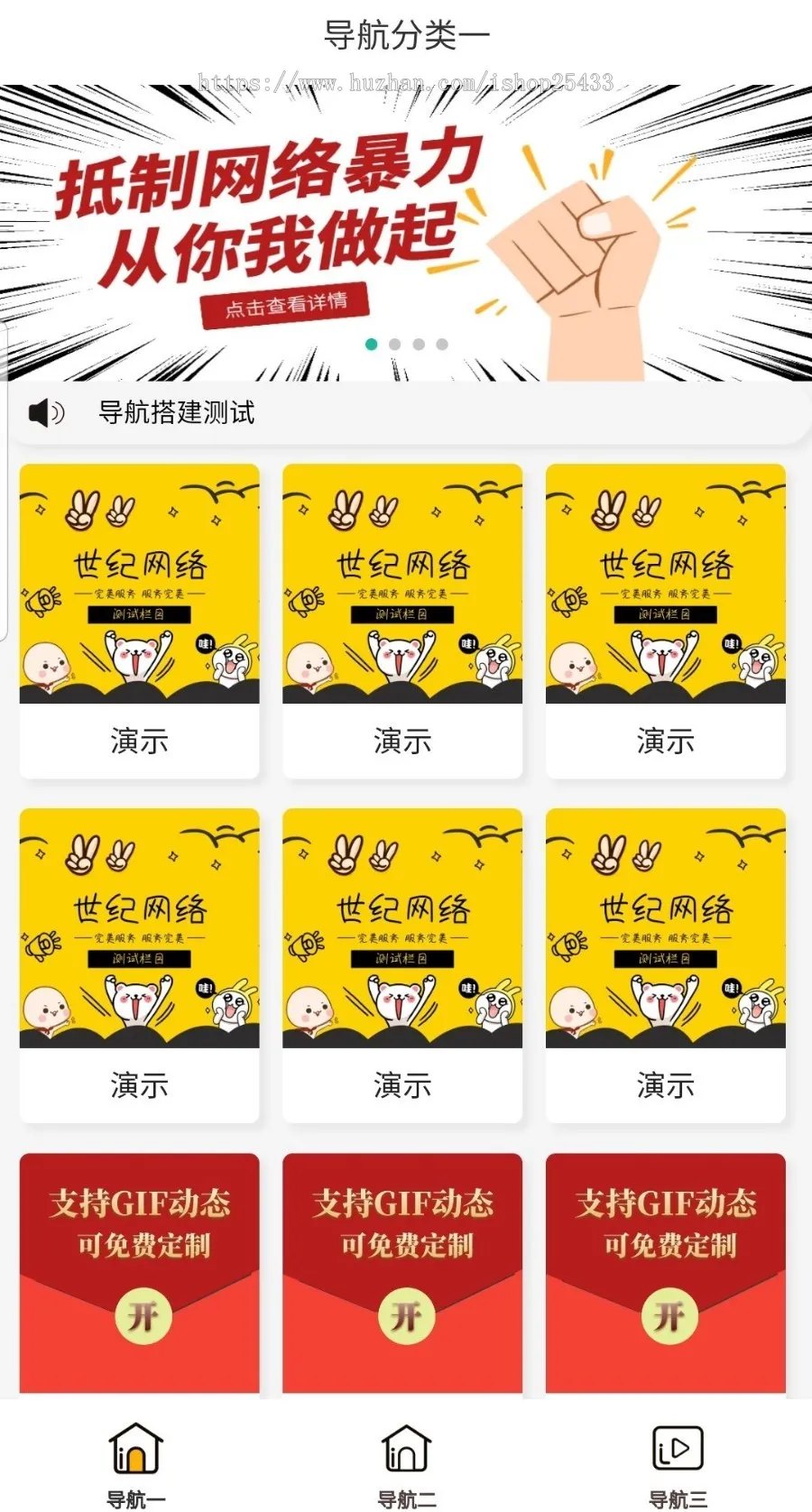 电商全场景引流