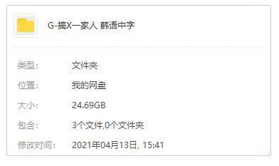 韩语中字高清全集
