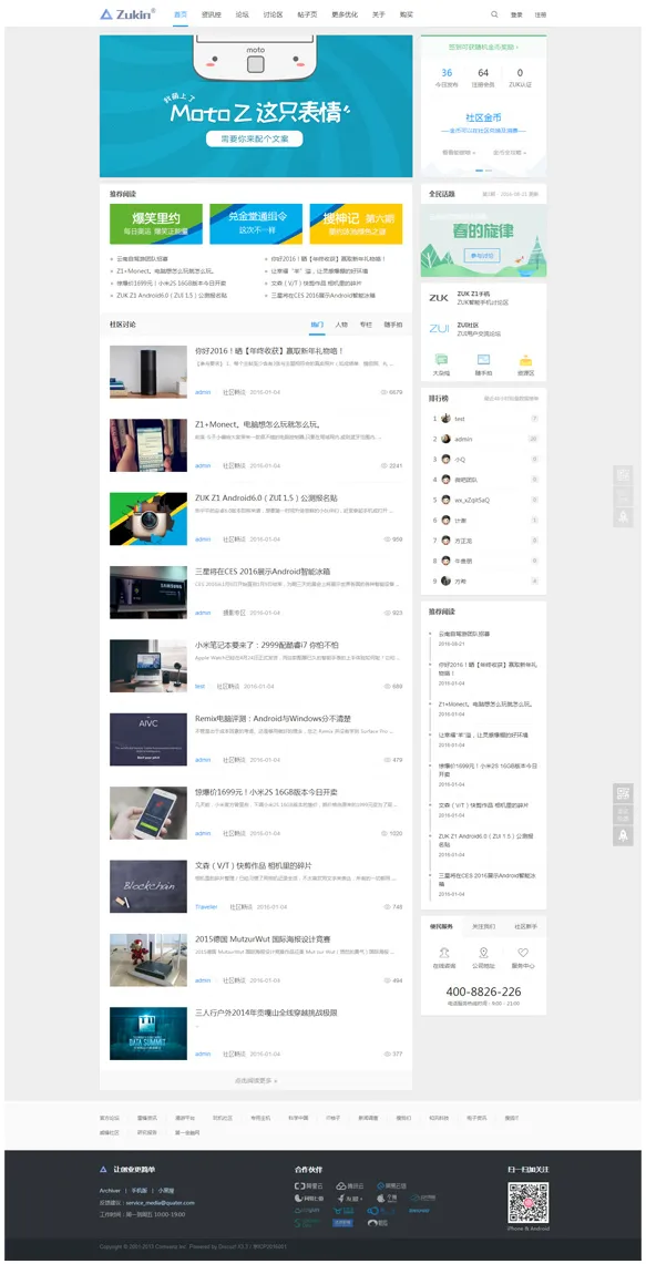 科技资讯门户源码