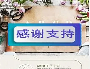 响应式园林花卉网站 HTML5鲜花植物养护手机版-蓝海网