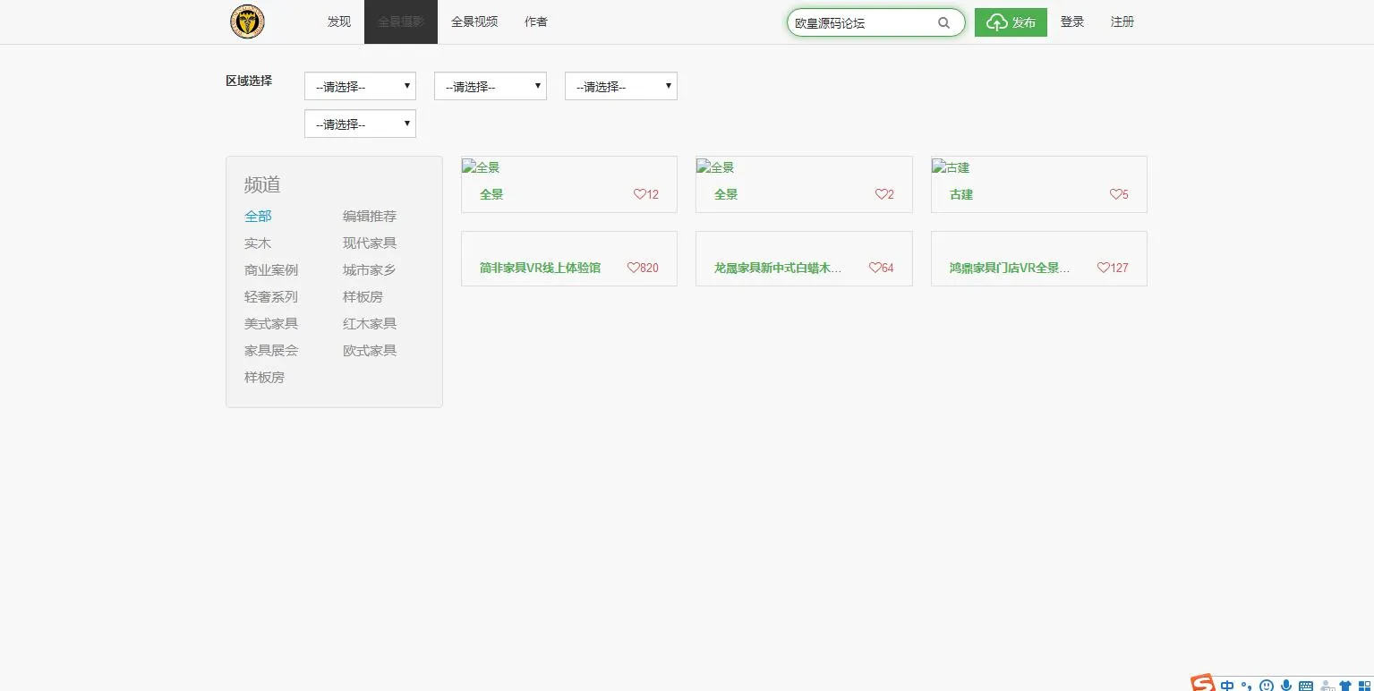 小程序集成开发
