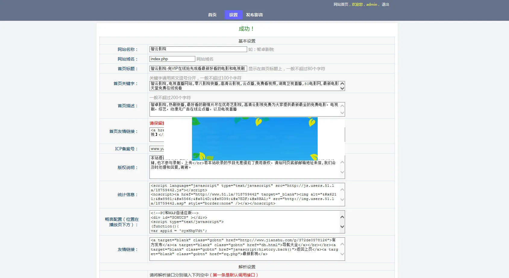 影视平台动态页面生成