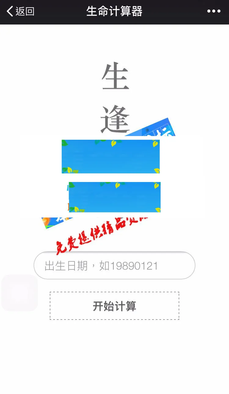 PHP互动营销解决方案