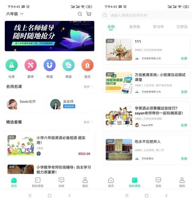 全功能定制开发
