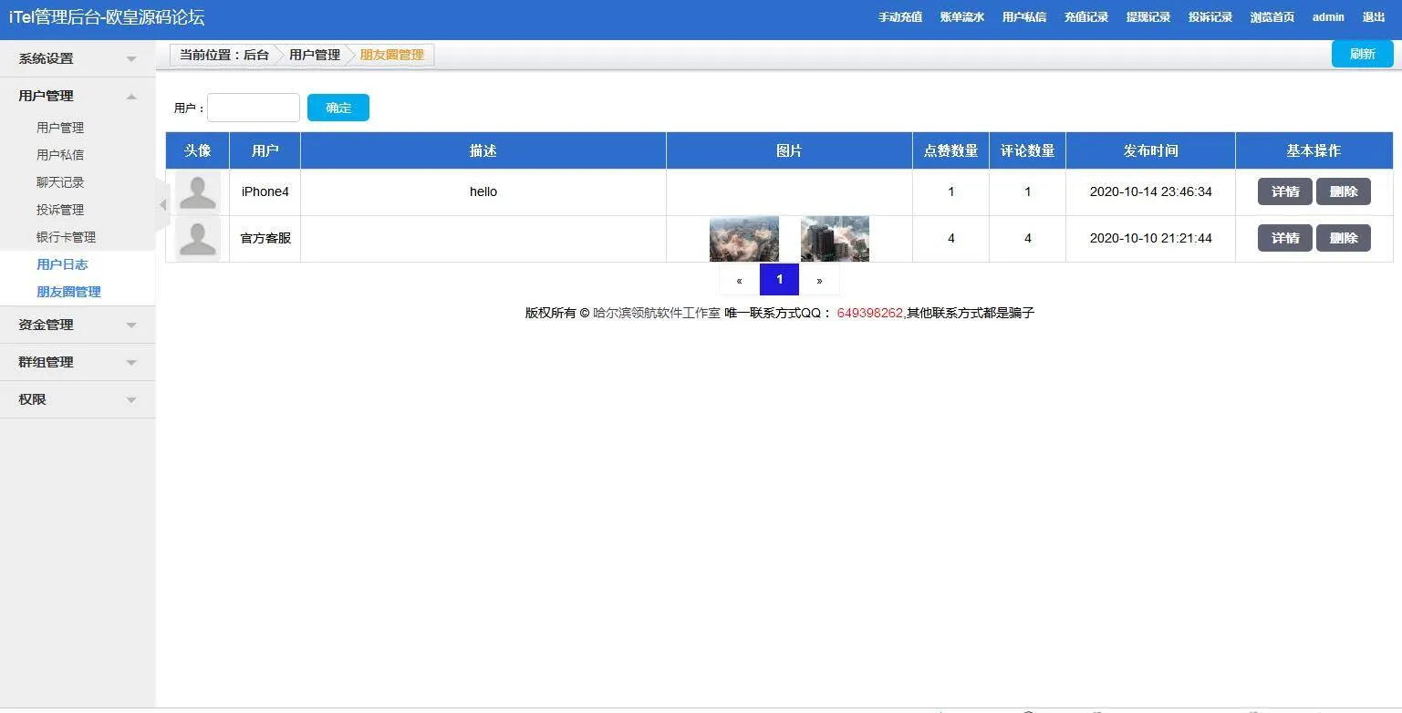 C164四合一即时通讯系统