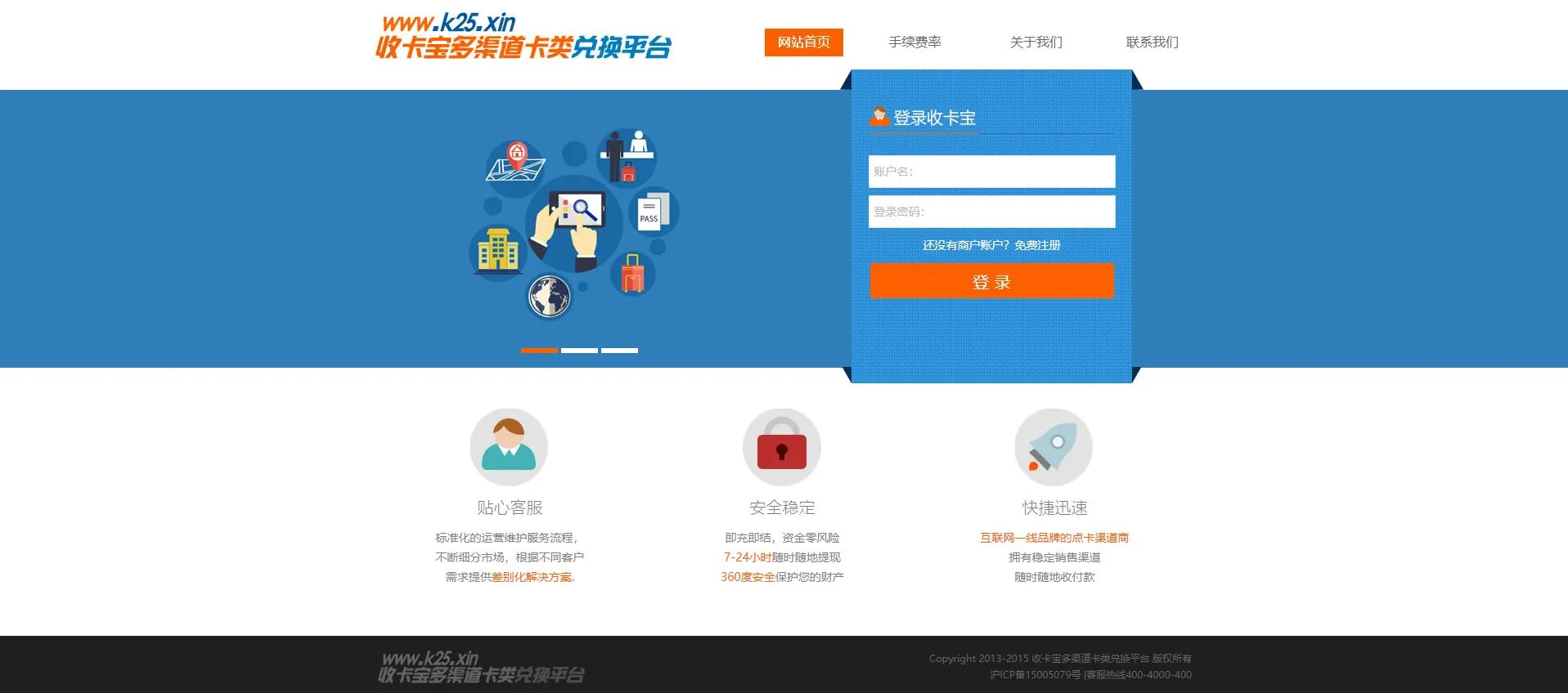 免签支付接口