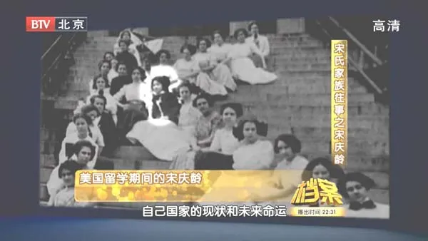 宋氏家族往事