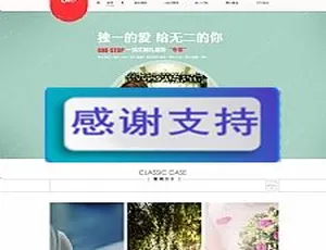 红色婚纱摄影婚庆礼仪公司dedecms网站源码模板-蓝海网