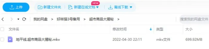 BBC纪录片中字版
