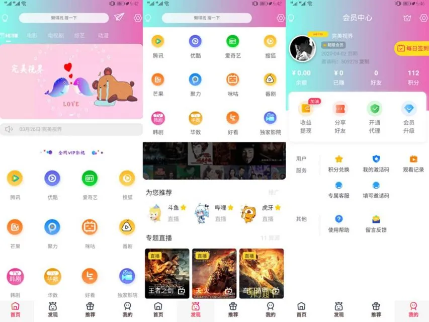 商业应用解决方案