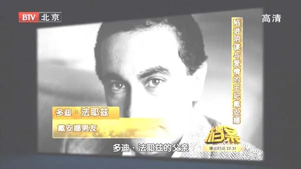 戴安娜王妃