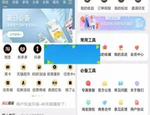 淘宝客原生APP代理系统 完整前后端搭建 附安装教程