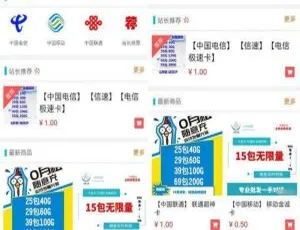 微商城售卡系统源码 多站点分站功能 安全无后门