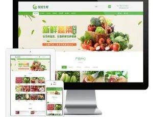 易优水果生鲜商城系统v1.5.6