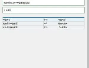 查立得快搜系统高效搜索工具