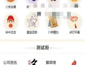 2021最新星座运势塔罗牌测算 牛年运程宝宝起名月老姻缘算命新版