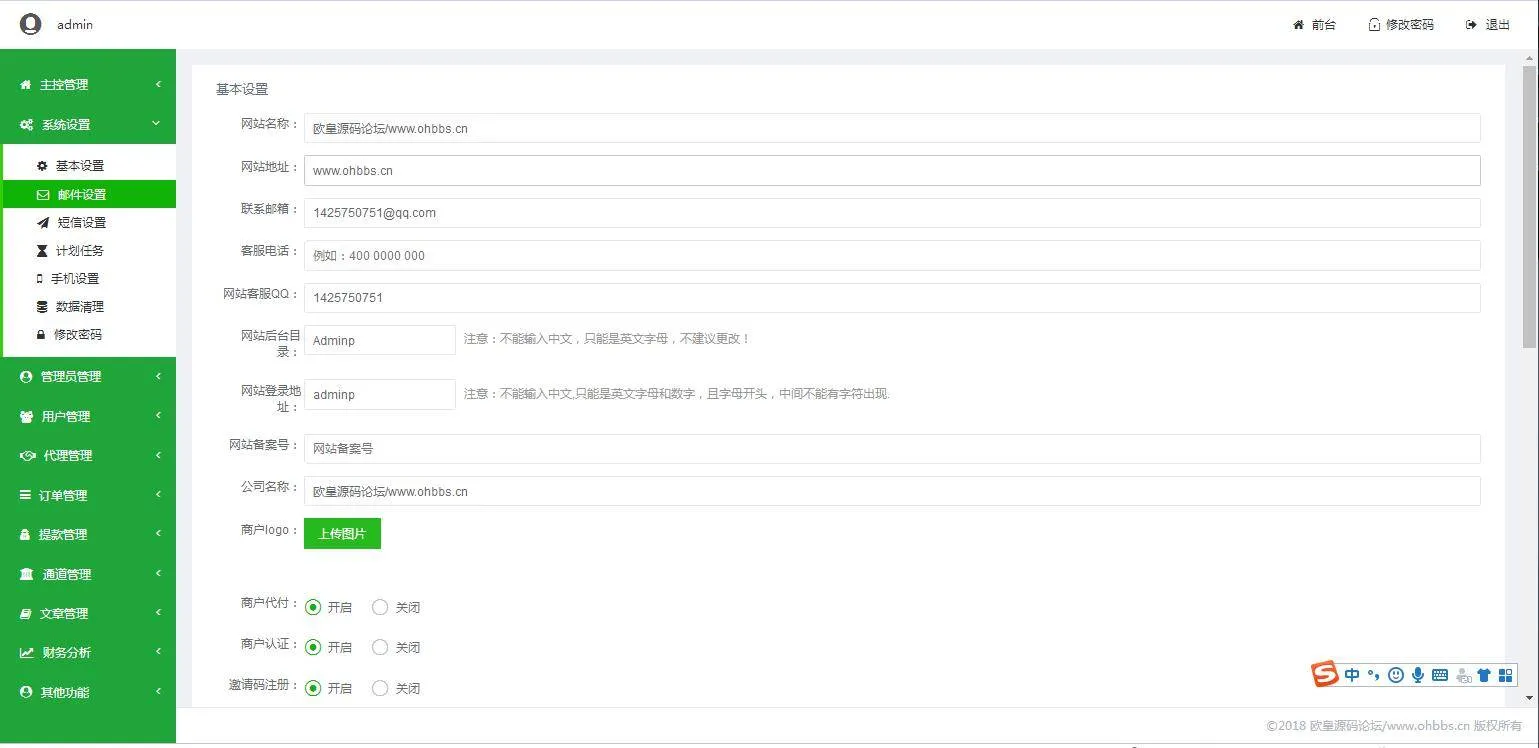 C120聚合支付系统源码