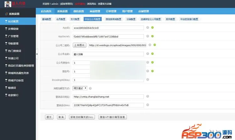 ThinkPHP商城源码