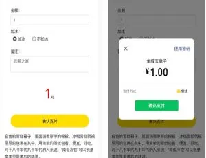 商家收银台系统 微信扫码支付 PHP源码 开源可商用