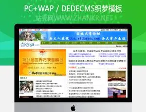 织梦财会考试留学移民资讯平台-DedeCMS建站模板