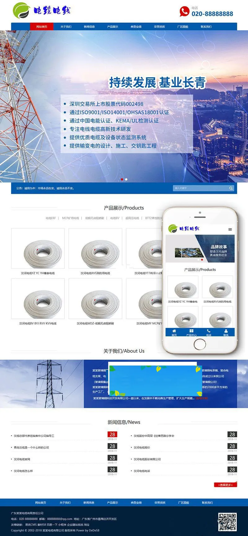 SEO优化建站系统