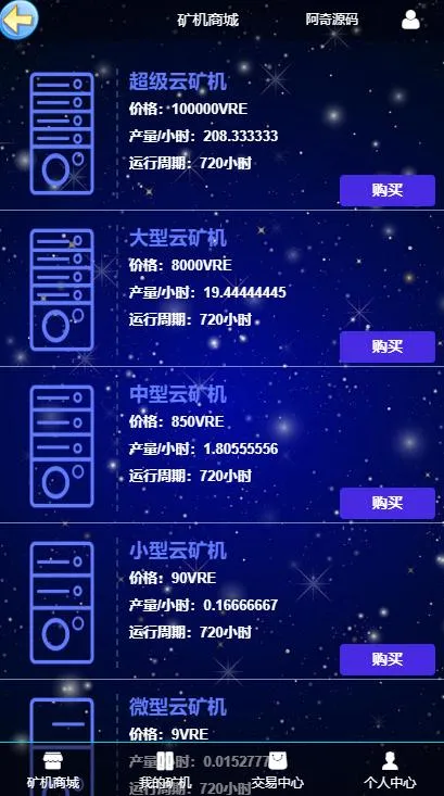区块链系统安装教程