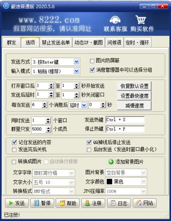 QQ多端推送