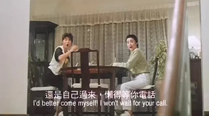 难得有情郎 1991