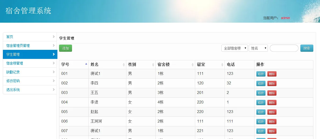 校园多角色协同平台