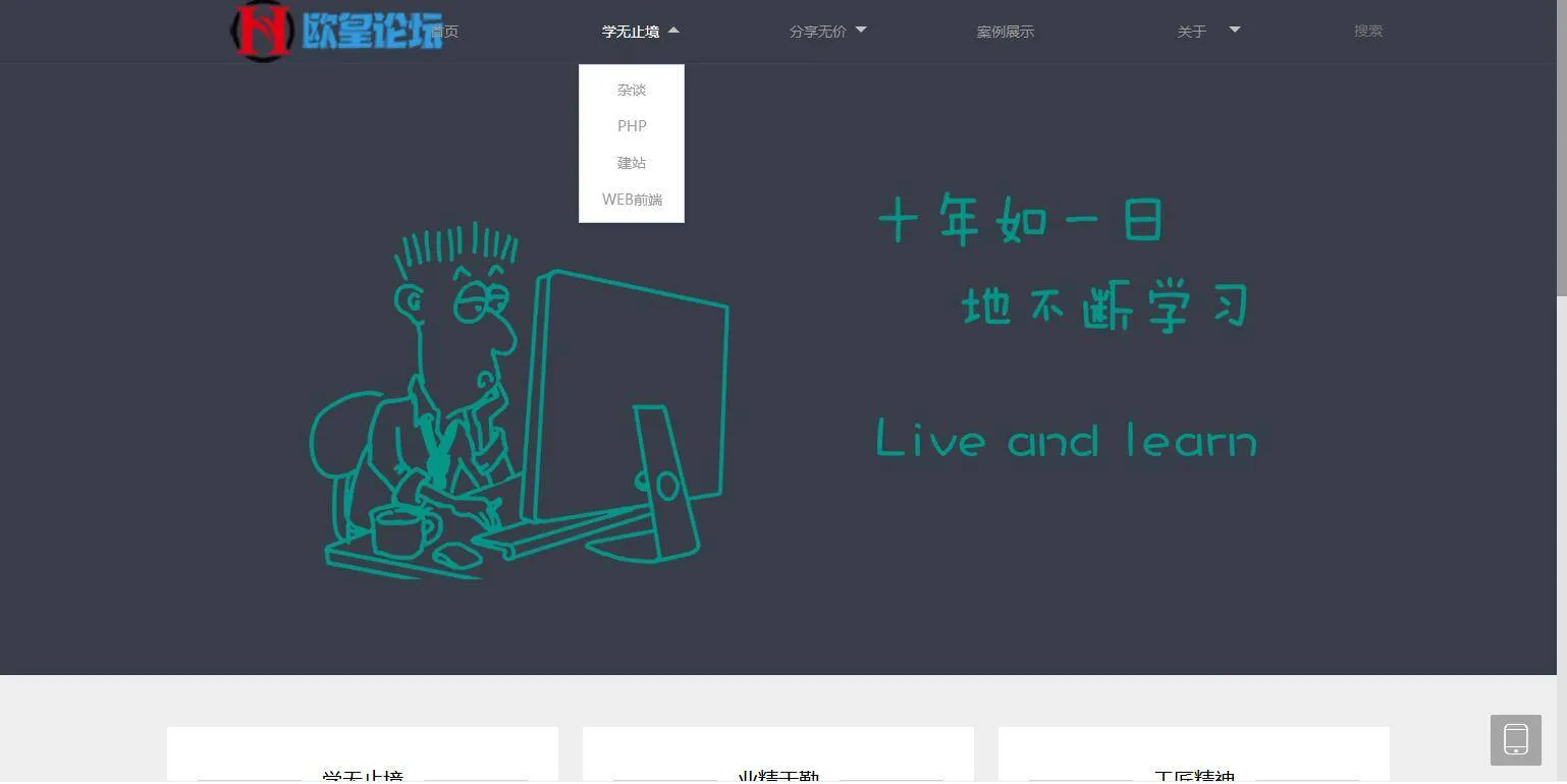 ThinkPHP5博客系统
