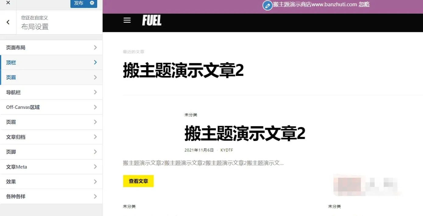 杂志主题中文版