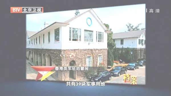 中英防务谈判