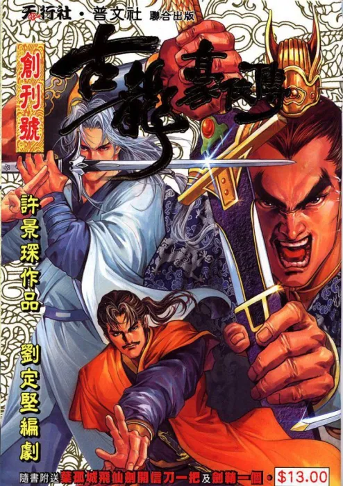 武器营销策略