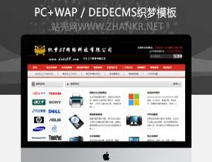 电脑电子设备维修服务网站模板-响应式织梦建站源码