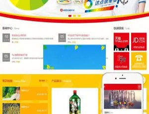 织梦DedeCMS营销型食品饮料公司网站模板-移动端自适应