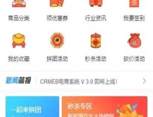 12月新版H5商城源码 运营级服务器一键部署 亲测可用