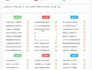 清爽娱乐系统 最新版5.7发布