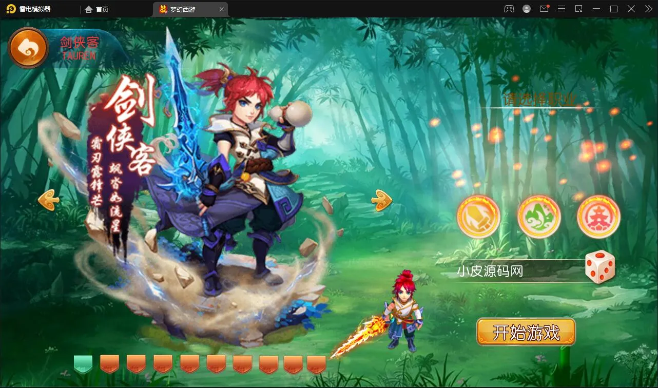 九黎西游MT3