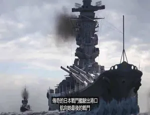 世界传奇战舰纪录片全67集高清1080P中文字幕-蓝海网