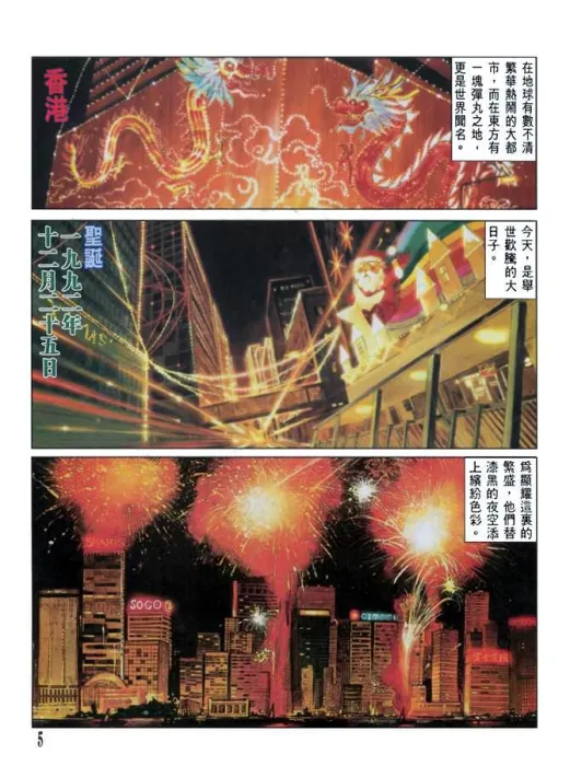 邱福龙KC版全4卷