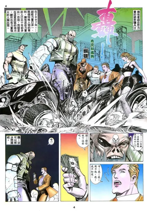 角色命运羁绊