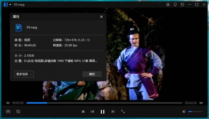 多情剑客于健版
