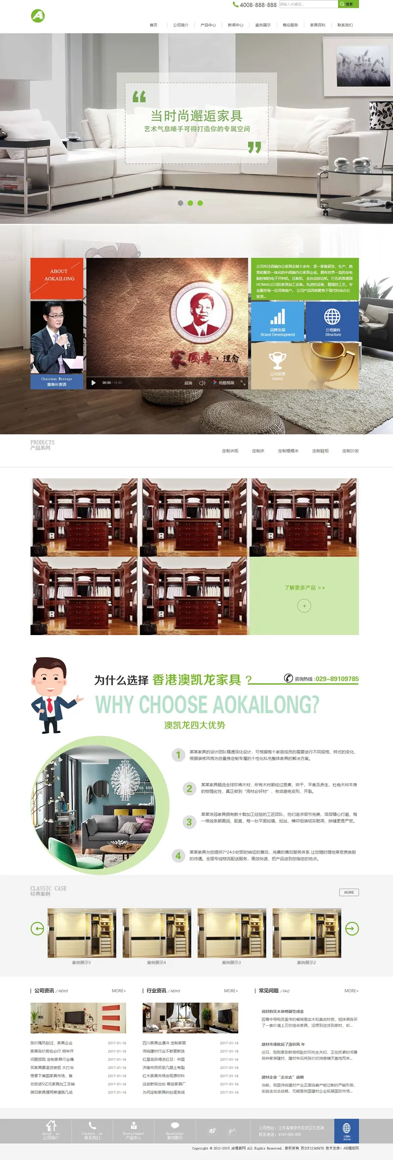 织梦dedecms模板