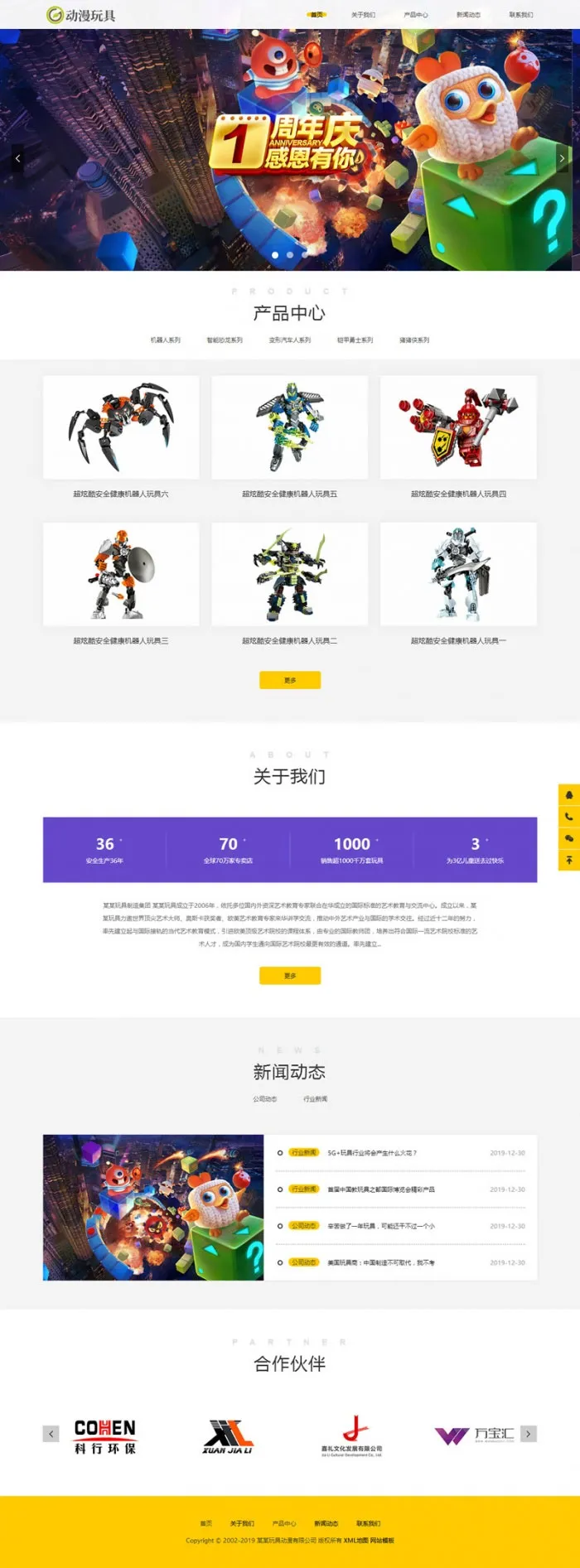 机器人动漫网站源码