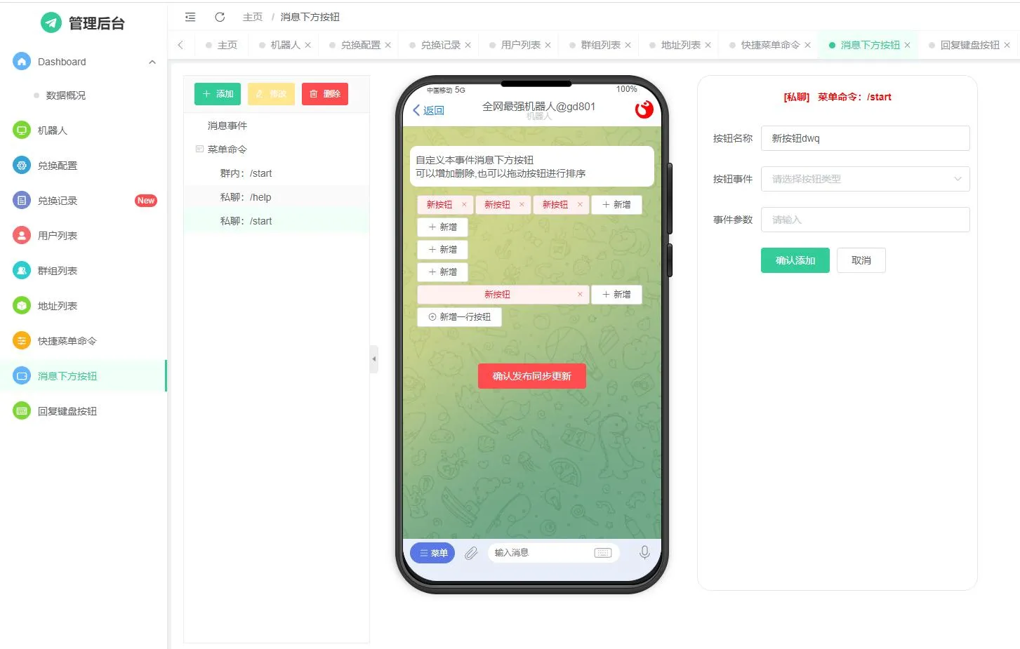 自动化交易系统