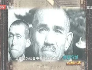 2011 BTV档案 帝国穴梦2 滴血的军刀 720p高清纪录片