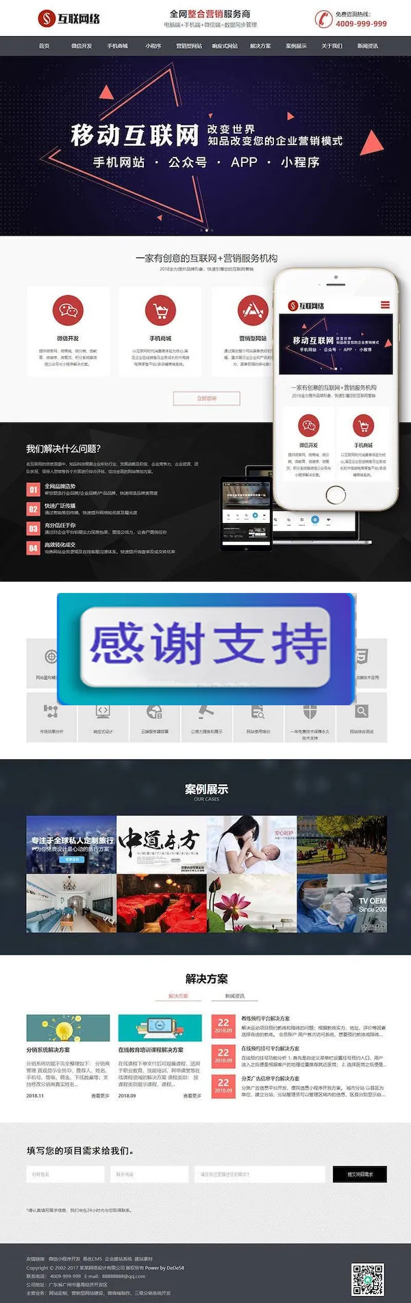 企业建站源码