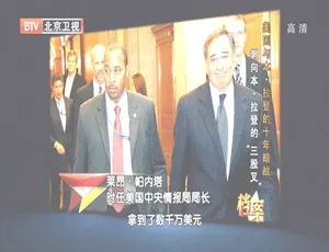 2012 BTV档案：美国与本·拉登十年暗战 刺向本·拉登的三股叉 720p高清纪录片